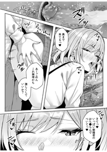 Page 180 of Gal Dakumi ~Iede Shojo to no Hamemakuri Dousei Sex~ 21-27 - preview thumbnail