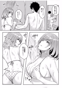 Page 18 of Gal Dakumi ~Iede Shojo to no Hamemakuri Dousei Sex~ 21-27 - preview thumbnail