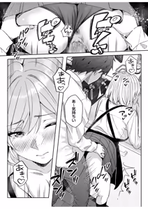 Page 181 of Gal Dakumi ~Iede Shojo to no Hamemakuri Dousei Sex~ 21-27 - preview thumbnail