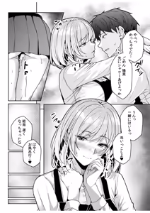 Page 188 of Gal Dakumi ~Iede Shojo to no Hamemakuri Dousei Sex~ 21-27 - preview thumbnail
