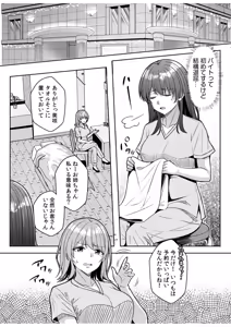 Page 189 of Gal Dakumi ~Iede Shojo to no Hamemakuri Dousei Sex~ 21-27 - preview thumbnail