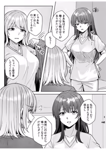 Page 190 of Gal Dakumi ~Iede Shojo to no Hamemakuri Dousei Sex~ 21-27 - preview thumbnail