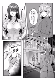 Page 191 of Gal Dakumi ~Iede Shojo to no Hamemakuri Dousei Sex~ 21-27 - preview thumbnail