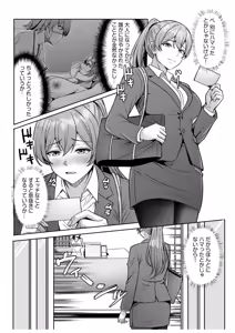 Page 192 of Gal Dakumi ~Iede Shojo to no Hamemakuri Dousei Sex~ 21-27 - preview thumbnail