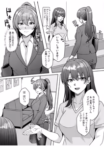 Page 193 of Gal Dakumi ~Iede Shojo to no Hamemakuri Dousei Sex~ 21-27 - preview thumbnail