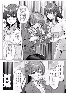 Page 195 of Gal Dakumi ~Iede Shojo to no Hamemakuri Dousei Sex~ 21-27 - preview thumbnail