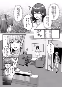 Page 196 of Gal Dakumi ~Iede Shojo to no Hamemakuri Dousei Sex~ 21-27 - preview thumbnail
