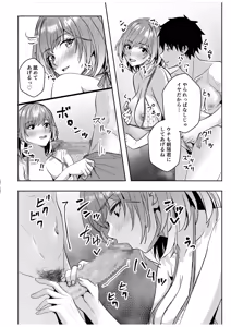 Page 23 of Gal Dakumi ~Iede Shojo to no Hamemakuri Dousei Sex~ 21-27 - preview thumbnail
