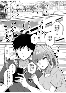 Page 3 of Gal Dakumi ~Iede Shojo to no Hamemakuri Dousei Sex~ 21-27 - preview thumbnail