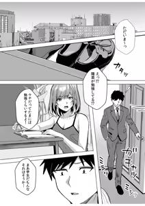 Page 38 of Gal Dakumi ~Iede Shojo to no Hamemakuri Dousei Sex~ 21-27 - preview thumbnail