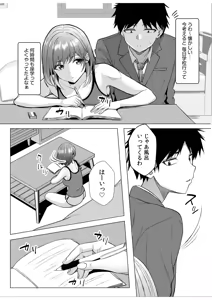 Page 39 of Gal Dakumi ~Iede Shojo to no Hamemakuri Dousei Sex~ 21-27 - preview thumbnail