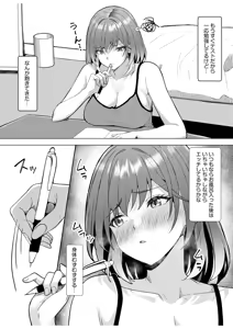Page 40 of Gal Dakumi ~Iede Shojo to no Hamemakuri Dousei Sex~ 21-27 - preview thumbnail