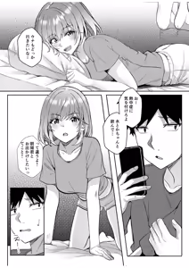 Page 4 of Gal Dakumi ~Iede Shojo to no Hamemakuri Dousei Sex~ 21-27 - preview thumbnail