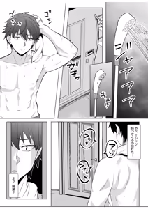 Page 44 of Gal Dakumi ~Iede Shojo to no Hamemakuri Dousei Sex~ 21-27 - preview thumbnail