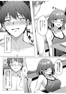 Page 46 of Gal Dakumi ~Iede Shojo to no Hamemakuri Dousei Sex~ 21-27 - preview thumbnail