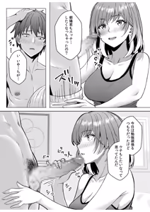 Page 47 of Gal Dakumi ~Iede Shojo to no Hamemakuri Dousei Sex~ 21-27 - preview thumbnail