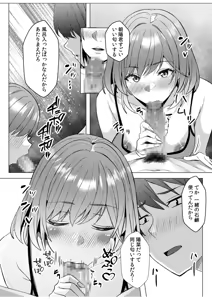 Page 49 of Gal Dakumi ~Iede Shojo to no Hamemakuri Dousei Sex~ 21-27 - preview thumbnail