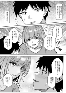 Page 5 of Gal Dakumi ~Iede Shojo to no Hamemakuri Dousei Sex~ 21-27 - preview thumbnail