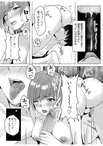 Page 56 of Gal Dakumi ~Iede Shojo to no Hamemakuri Dousei Sex~ 21-27 - preview thumbnail