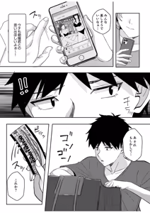 Page 6 of Gal Dakumi ~Iede Shojo to no Hamemakuri Dousei Sex~ 21-27 - preview thumbnail