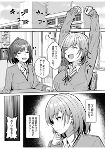 Page 65 of Gal Dakumi ~Iede Shojo to no Hamemakuri Dousei Sex~ 21-27 - preview thumbnail
