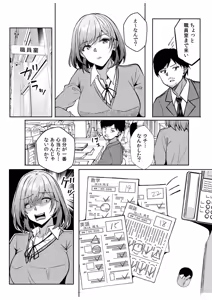 Page 66 of Gal Dakumi ~Iede Shojo to no Hamemakuri Dousei Sex~ 21-27 - preview thumbnail