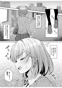 Page 67 of Gal Dakumi ~Iede Shojo to no Hamemakuri Dousei Sex~ 21-27 - preview thumbnail