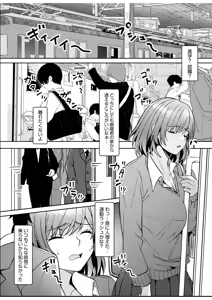 Page 69 of Gal Dakumi ~Iede Shojo to no Hamemakuri Dousei Sex~ 21-27 - preview thumbnail