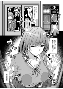 Page 70 of Gal Dakumi ~Iede Shojo to no Hamemakuri Dousei Sex~ 21-27 - preview thumbnail
