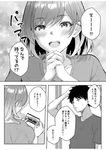 Page 7 of Gal Dakumi ~Iede Shojo to no Hamemakuri Dousei Sex~ 21-27 - preview thumbnail