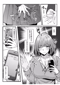 Page 71 of Gal Dakumi ~Iede Shojo to no Hamemakuri Dousei Sex~ 21-27 - preview thumbnail