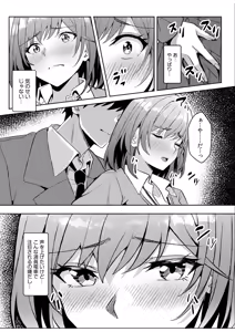 Page 72 of Gal Dakumi ~Iede Shojo to no Hamemakuri Dousei Sex~ 21-27 - preview thumbnail