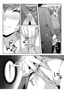 Page 73 of Gal Dakumi ~Iede Shojo to no Hamemakuri Dousei Sex~ 21-27 - preview thumbnail