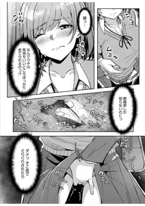 Page 75 of Gal Dakumi ~Iede Shojo to no Hamemakuri Dousei Sex~ 21-27 - preview thumbnail