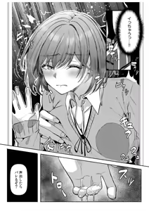 Page 76 of Gal Dakumi ~Iede Shojo to no Hamemakuri Dousei Sex~ 21-27 - preview thumbnail