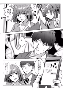 Page 77 of Gal Dakumi ~Iede Shojo to no Hamemakuri Dousei Sex~ 21-27 - preview thumbnail
