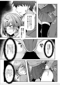Page 78 of Gal Dakumi ~Iede Shojo to no Hamemakuri Dousei Sex~ 21-27 - preview thumbnail