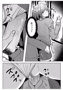 Page 79 of Gal Dakumi ~Iede Shojo to no Hamemakuri Dousei Sex~ 21-27 - preview thumbnail