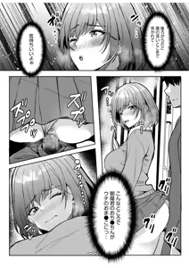 Page 80 of Gal Dakumi ~Iede Shojo to no Hamemakuri Dousei Sex~ 21-27 - preview thumbnail