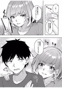Page 8 of Gal Dakumi ~Iede Shojo to no Hamemakuri Dousei Sex~ 21-27 - preview thumbnail