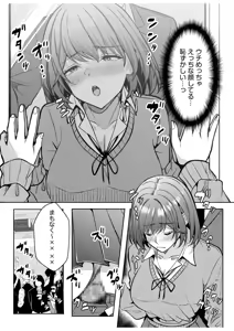 Page 81 of Gal Dakumi ~Iede Shojo to no Hamemakuri Dousei Sex~ 21-27 - preview thumbnail