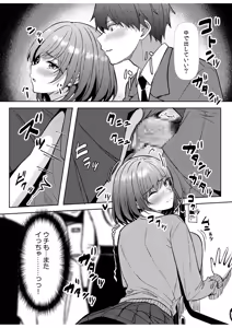 Page 82 of Gal Dakumi ~Iede Shojo to no Hamemakuri Dousei Sex~ 21-27 - preview thumbnail