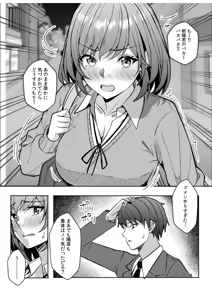 Page 86 of Gal Dakumi ~Iede Shojo to no Hamemakuri Dousei Sex~ 21-27 - preview thumbnail
