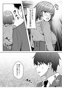 Page 87 of Gal Dakumi ~Iede Shojo to no Hamemakuri Dousei Sex~ 21-27 - preview thumbnail