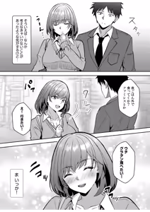 Page 88 of Gal Dakumi ~Iede Shojo to no Hamemakuri Dousei Sex~ 21-27 - preview thumbnail