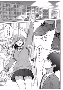 Page 92 of Gal Dakumi ~Iede Shojo to no Hamemakuri Dousei Sex~ 21-27 - preview thumbnail