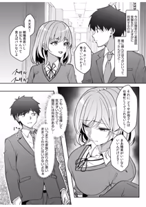 Page 93 of Gal Dakumi ~Iede Shojo to no Hamemakuri Dousei Sex~ 21-27 - preview thumbnail