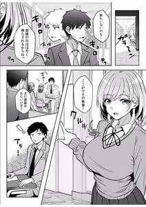 Page 94 of Gal Dakumi ~Iede Shojo to no Hamemakuri Dousei Sex~ 21-27 - preview thumbnail