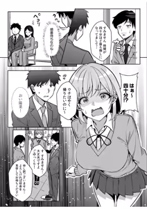 Page 95 of Gal Dakumi ~Iede Shojo to no Hamemakuri Dousei Sex~ 21-27 - preview thumbnail