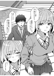 Page 96 of Gal Dakumi ~Iede Shojo to no Hamemakuri Dousei Sex~ 21-27 - preview thumbnail